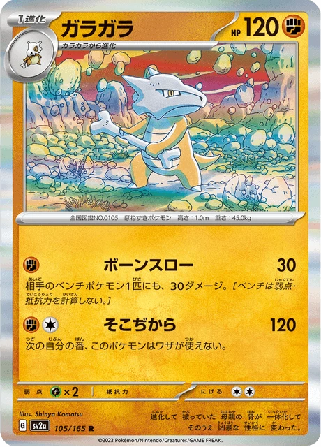 Marowak – Holo