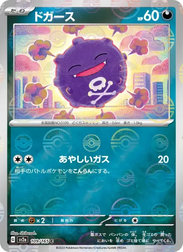 Koffing – Normal