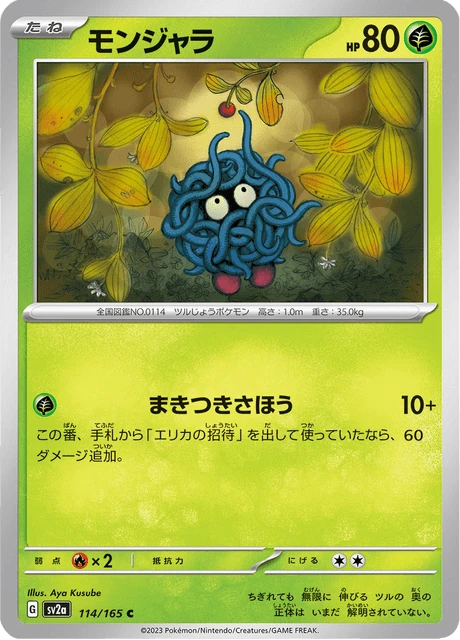 Tangela – Normal