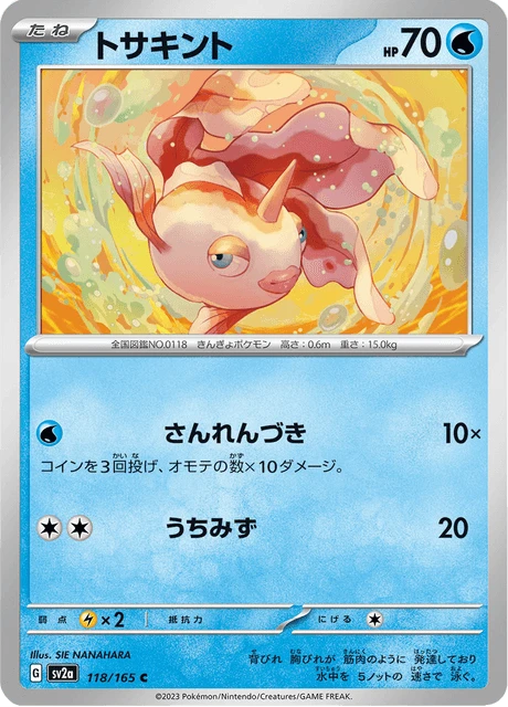 Goldeen – Reverse Holo · Poké Ball