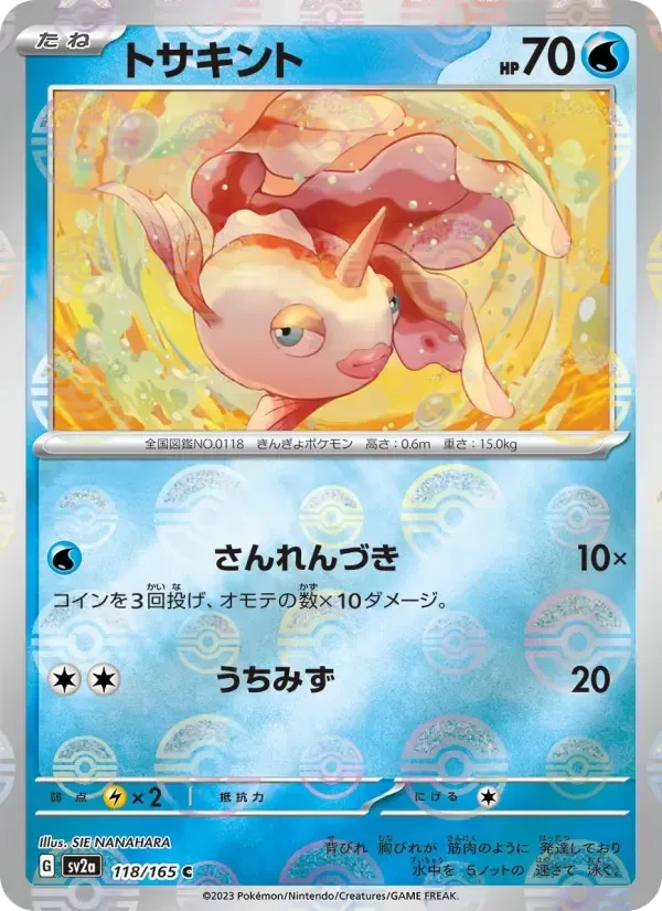 Goldeen – Normal