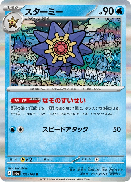 Starmie – Holo