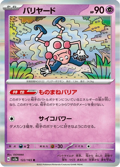 Mr. Mime – Holo