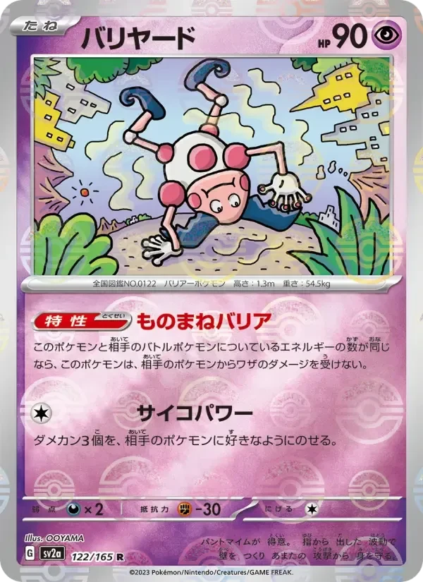 Mr. Mime – Reverse Holo · Poké Ball