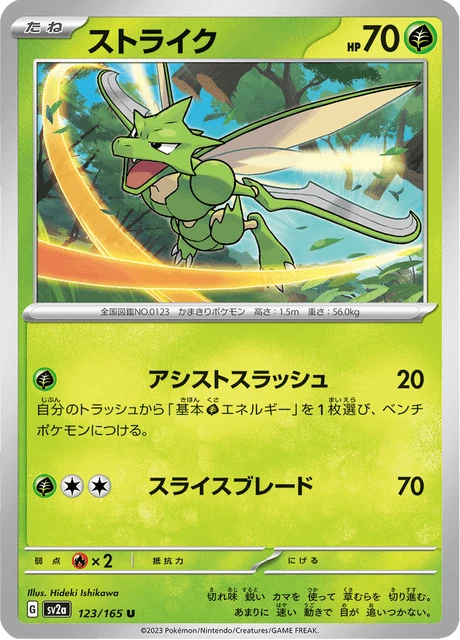 Scyther – Normal
