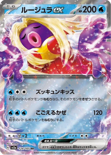 Jynx ex – Holo