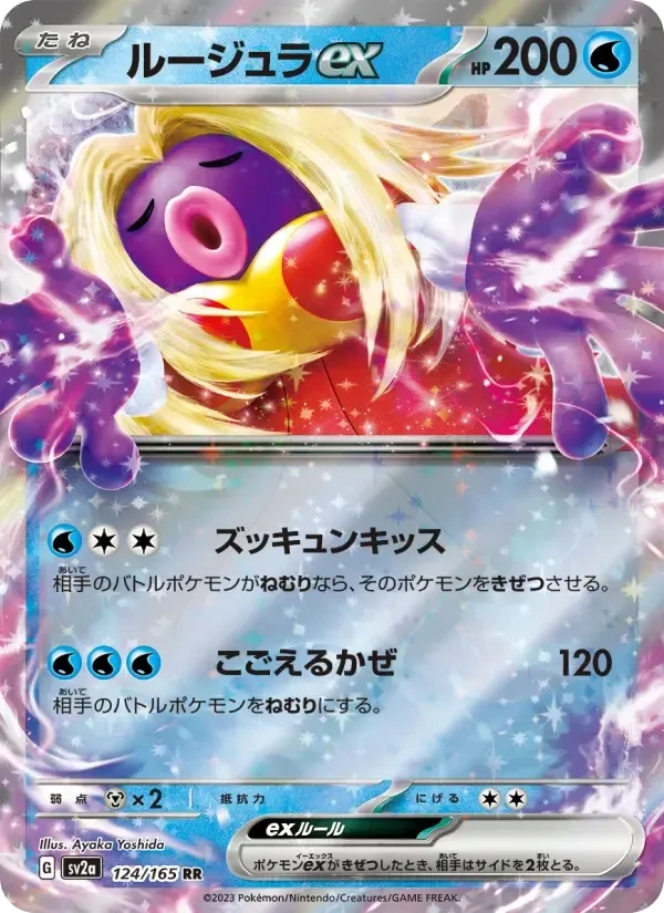 Jynx ex – Holo