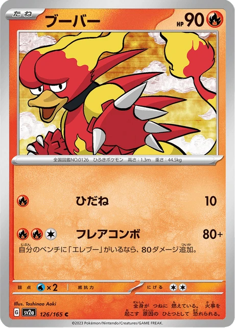 Magmar – Reverse Holo · Poké Ball