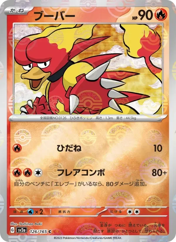 Magmar