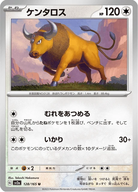 Tauros – Reverse Holo · Poké Ball