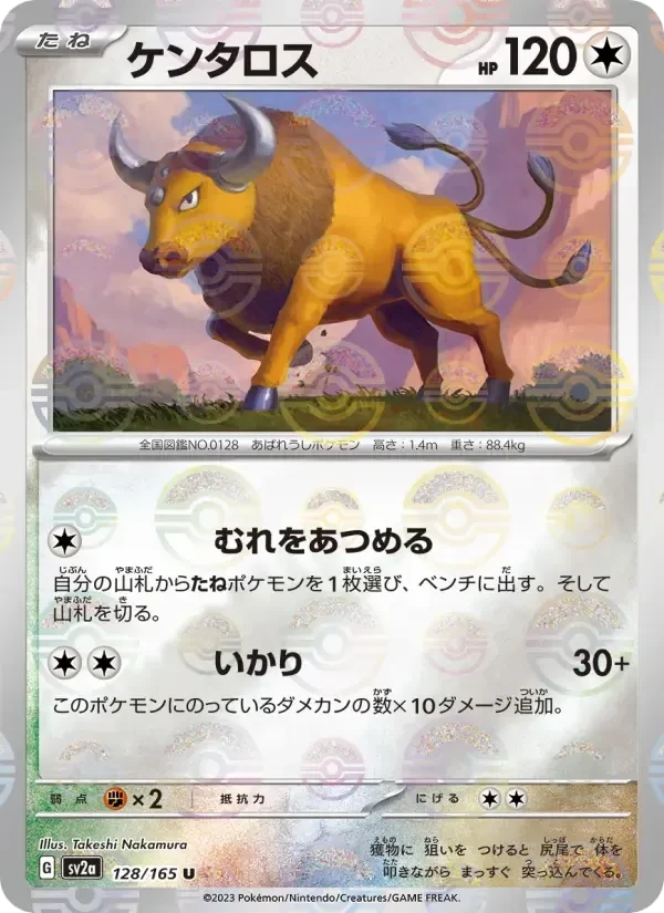 Tauros – Normal