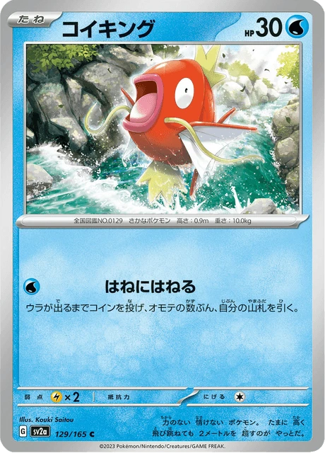 Magikarp – Normal