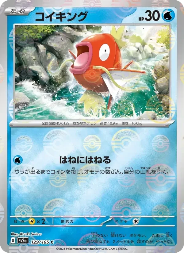 Magikarp