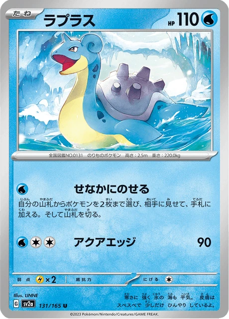 Lapras – Normal