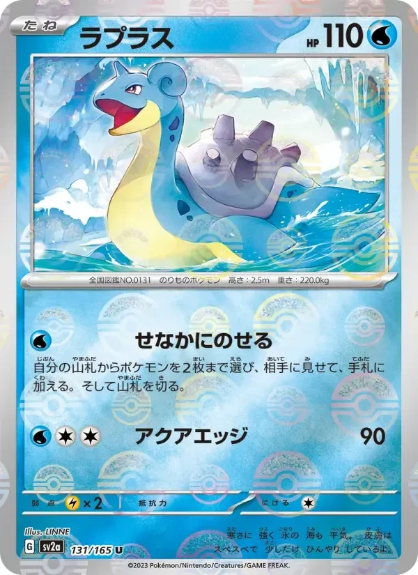Lapras