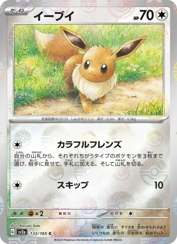 Eevee