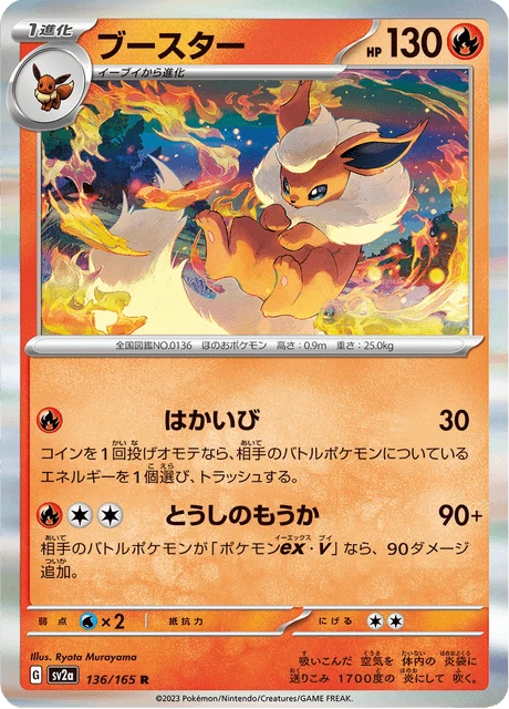 Flareon – Reverse Holo · Poké Ball