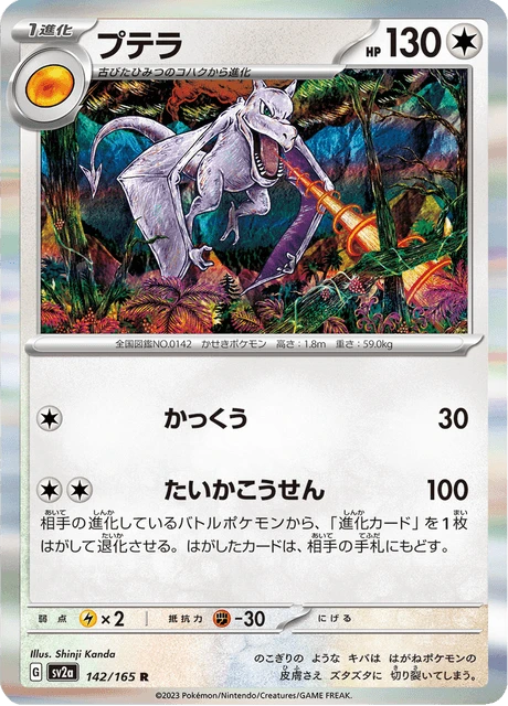Aerodactyl – Reverse Holo · Poké Ball
