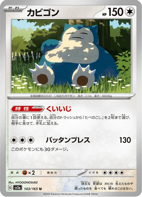 Snorlax – Normal