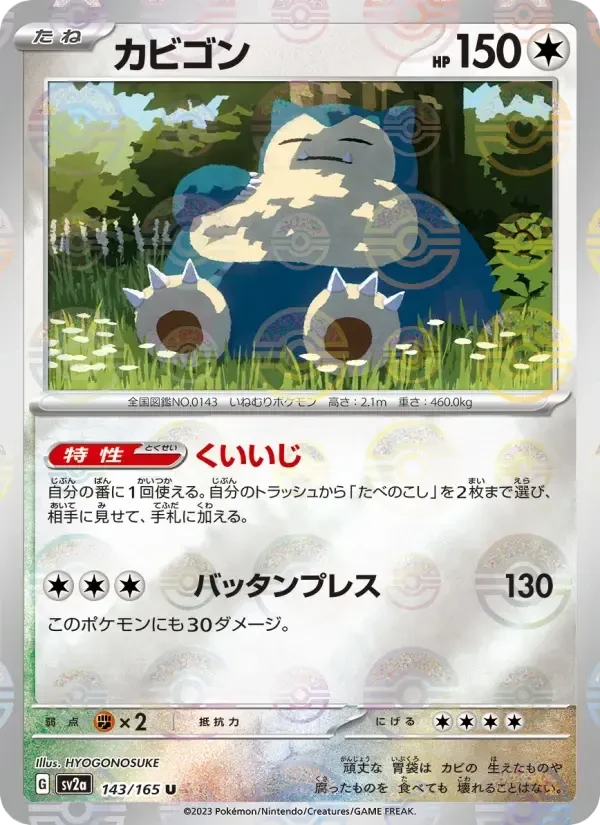 Snorlax – Normal
