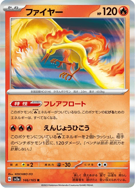 Moltres – Holo