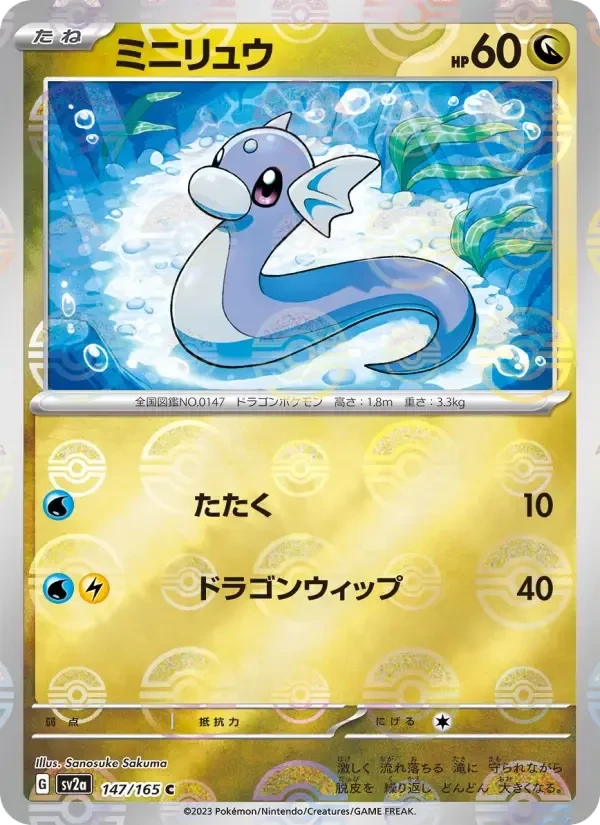 Dratini – Reverse Holo · Poké Ball