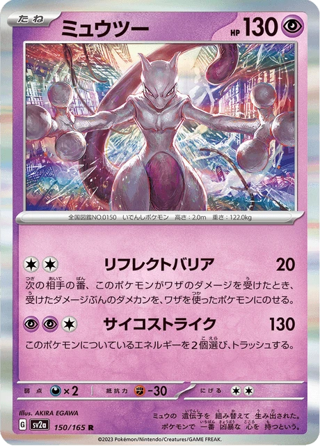 Mewtwo – Holo