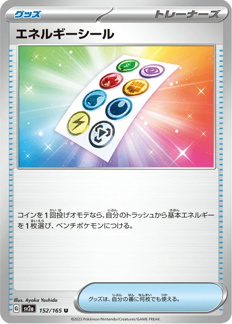 Energy Sticker – Normal