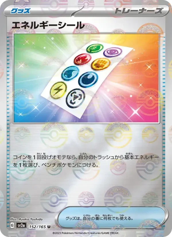 Energy Sticker – Normal