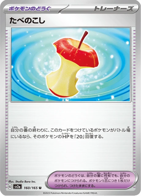 Leftovers – Reverse Holo · Poké Ball