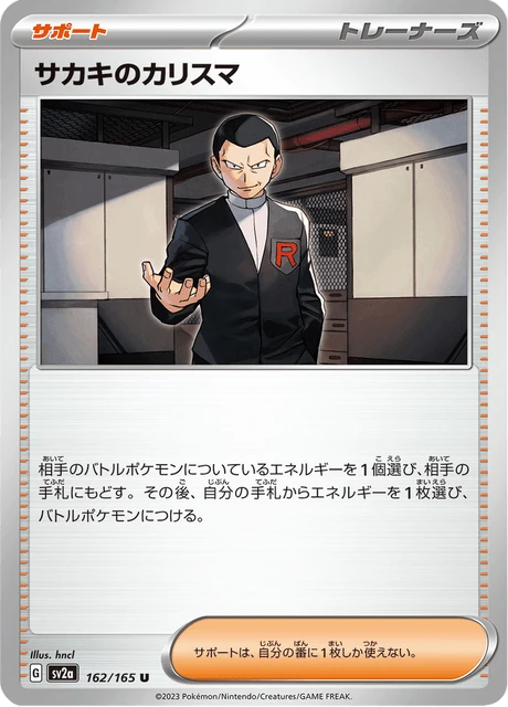 Giovanni's Charisma – Normal