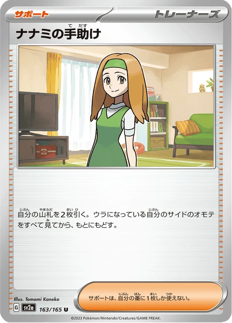 Daisy's Help – Normal