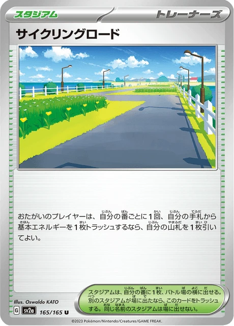 Cycling Road – Reverse Holo · Poké Ball