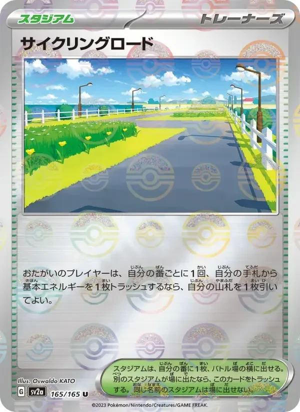 Cycling Road – Normal