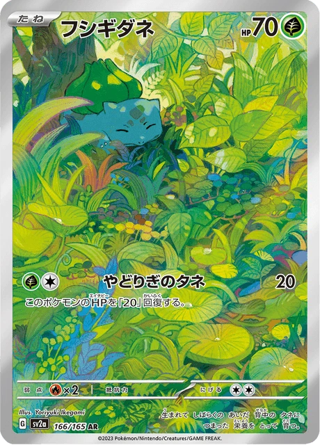 Bulbasaur – Holo