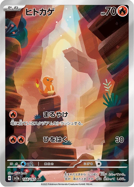 Charmander – Holo