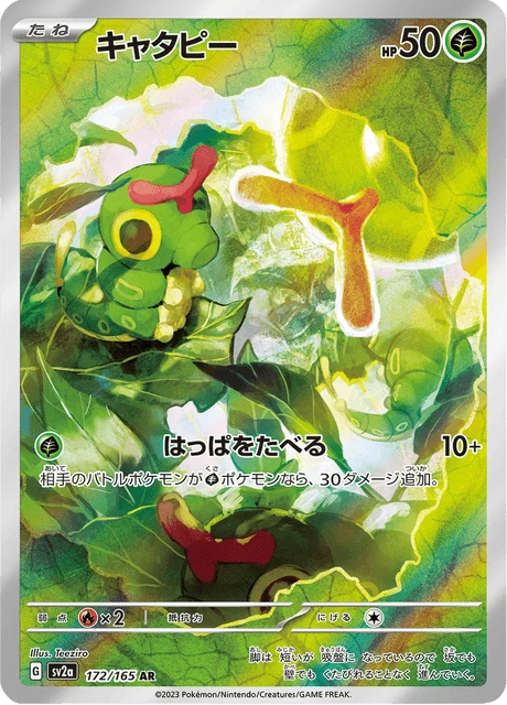 Caterpie – Holo