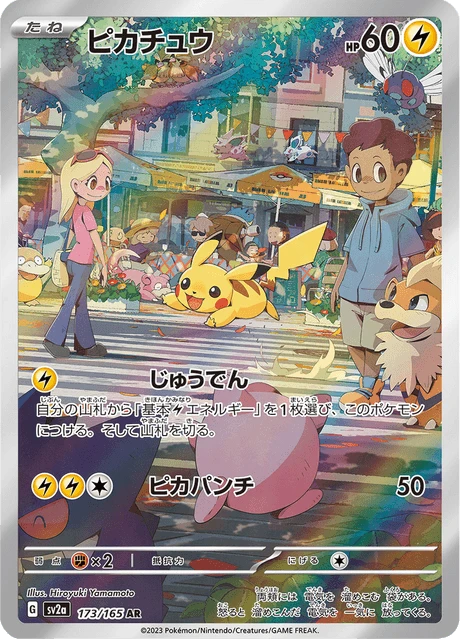 Pikachu – Holo