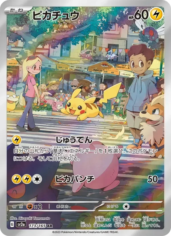 Pikachu