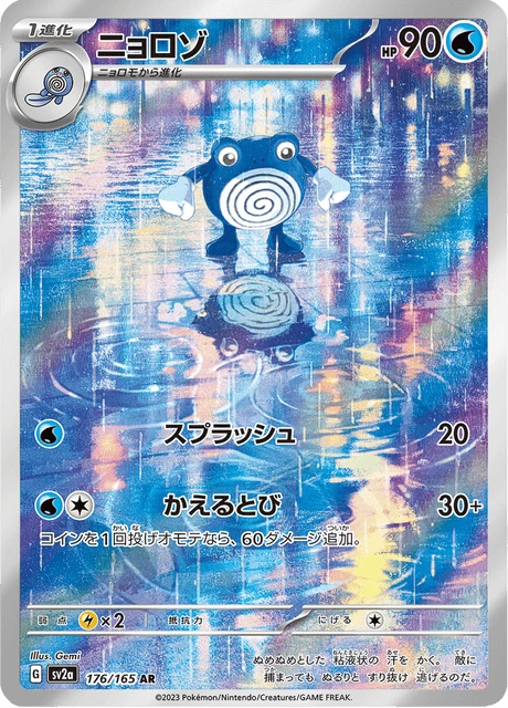 Poliwhirl – Holo