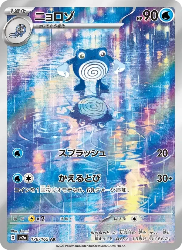 Poliwhirl – Holo