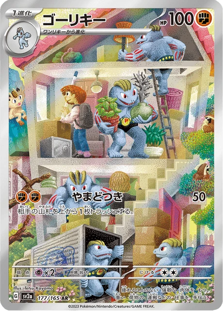 Machoke – Holo
