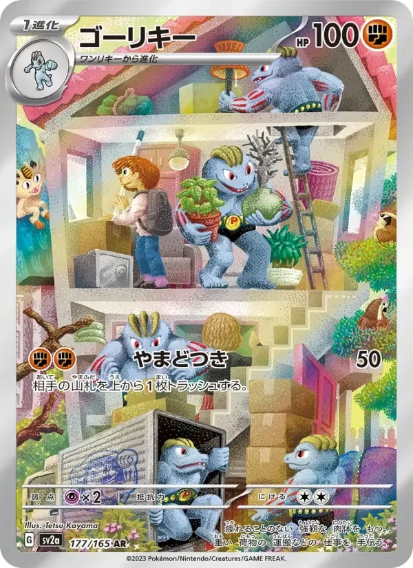 Machoke – Holo