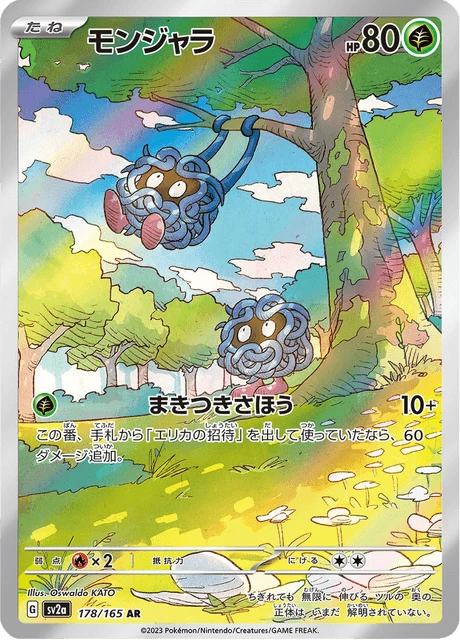 Tangela – Holo