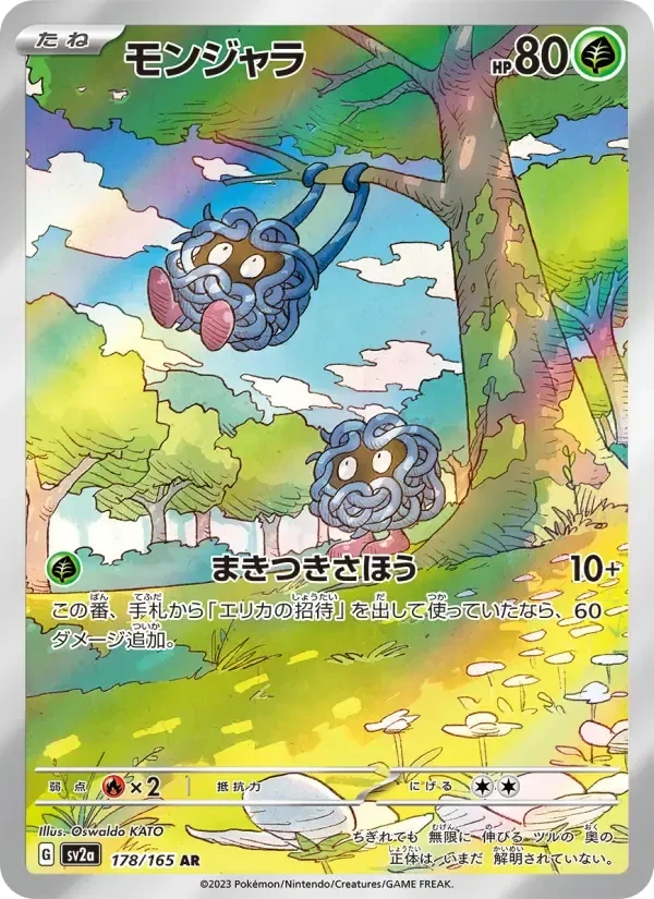 Tangela – Holo