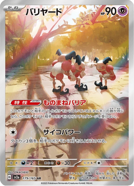 Mr. Mime – Holo