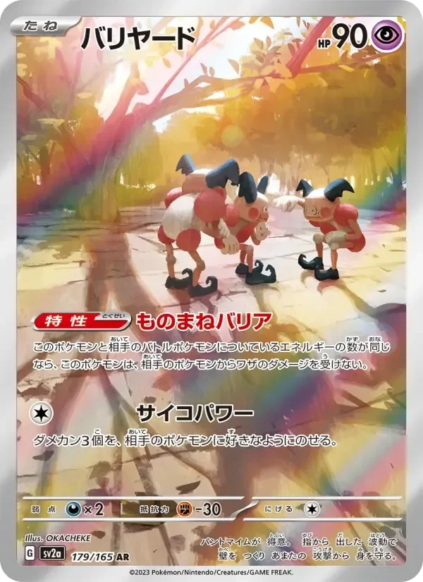 Mr. Mime – Holo