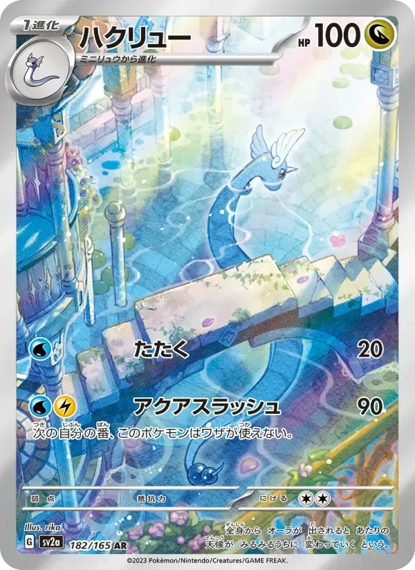 Dragonair – Holo