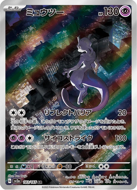 Mewtwo – Holo