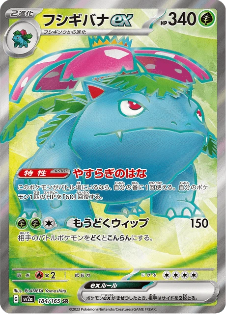 Venusaur ex – Holo